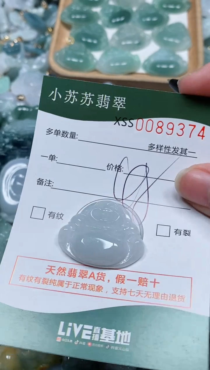 【闪购商品】翡翠颈饰未镶嵌闪购商品0089374