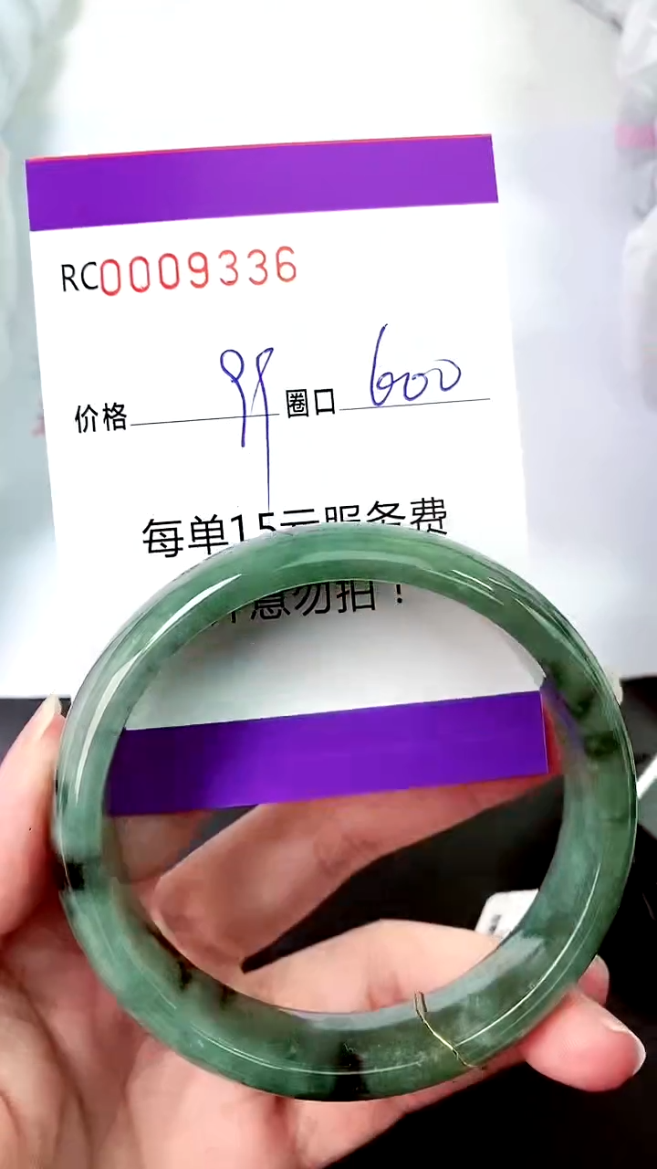 【闪购商品】翡翠手镯未镶嵌00009336