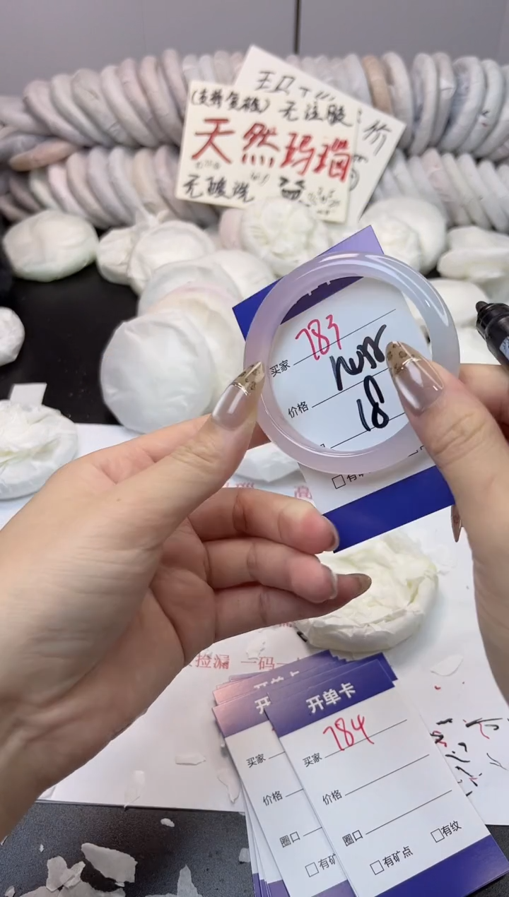 手镯玛瑙/玉髓未镶嵌784