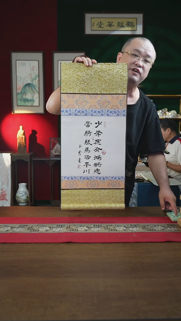 书法32*75绘画卷轴 少年应有鸿鹄志 刘玉学