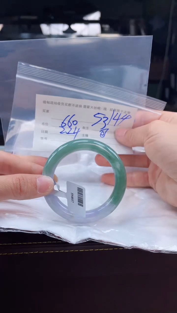 【闪购商品】定制翡翠手镯未镶嵌毛货手镯需精细抛光/53