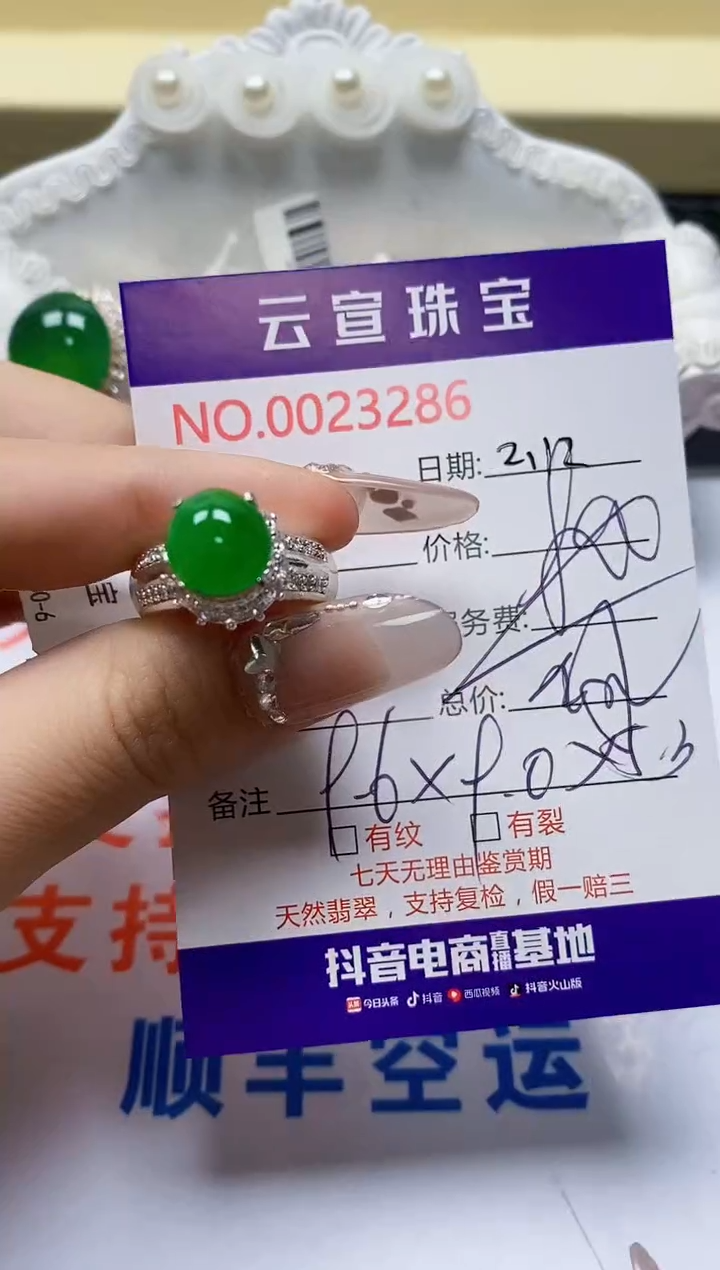 【闪购商品】翡翠戒指未镶嵌/32860000