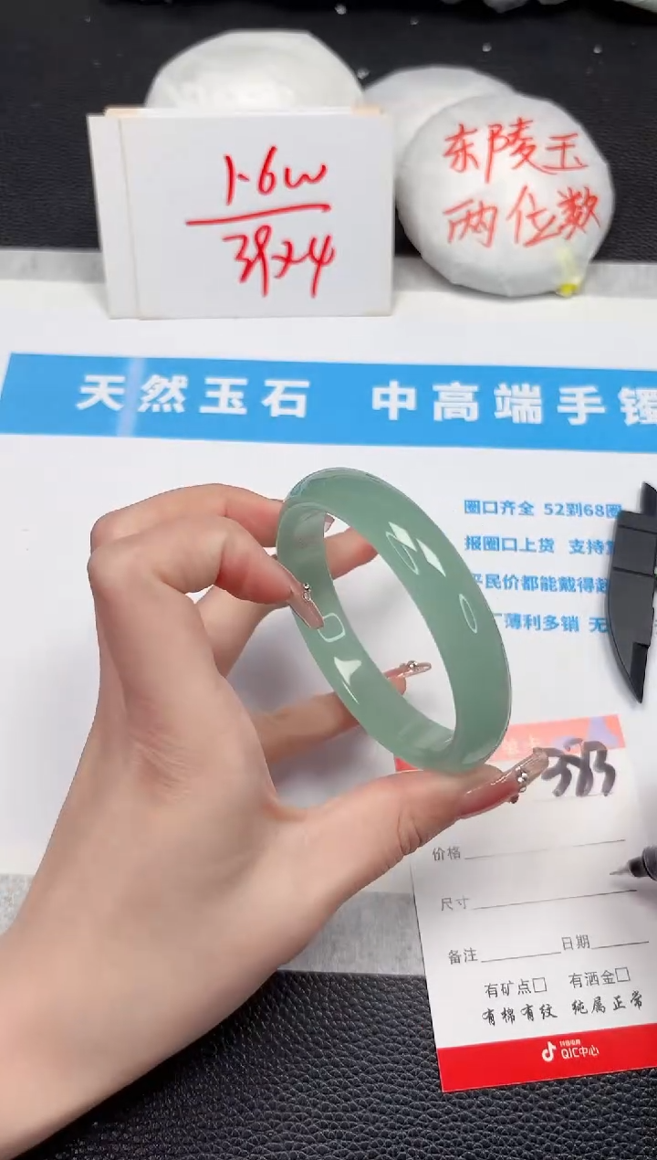 【闪购商品】石英质玉手镯未镶嵌383-65