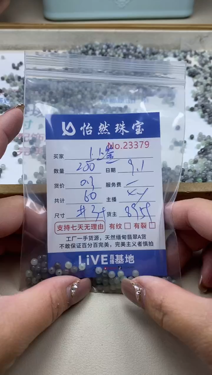 未镶嵌手链翡翠上**&单：23379