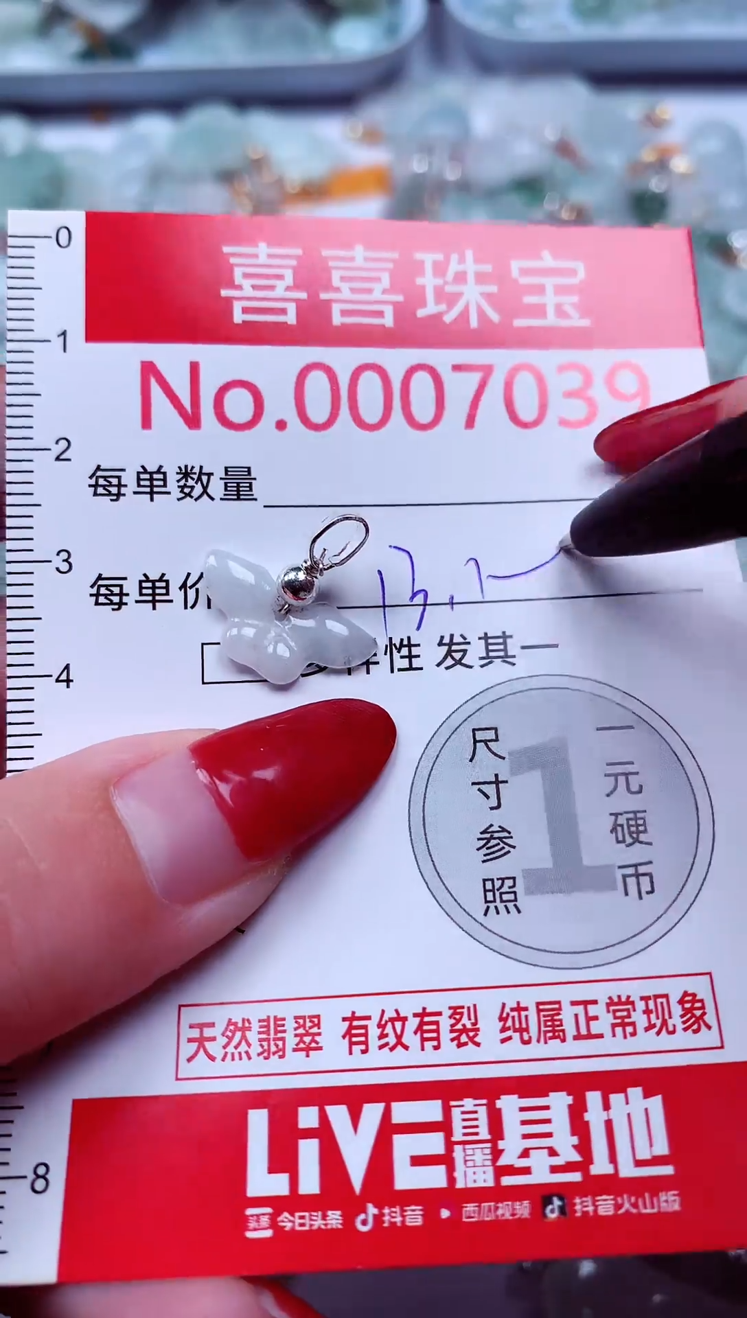 吊坠(不含链)未镶嵌翡翠7039