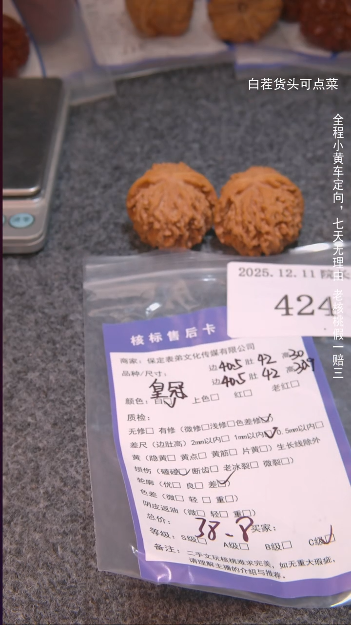 把件文玩核桃归**安皇冠424諘帝文化