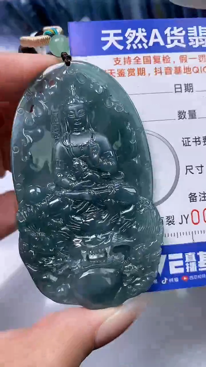 【闪购商品】翡翠颈饰未镶嵌A货翡翠4837
