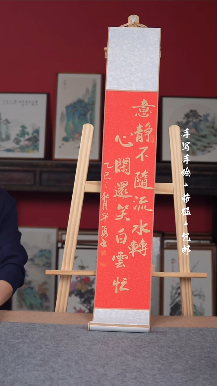 国画干****宏纯手绘纯手写-17*110卷轴