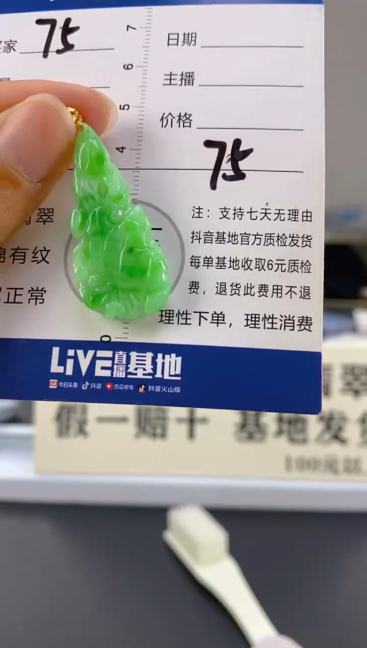 【闪购商品】翡翠颈饰18K金镶嵌天然A货翡翠