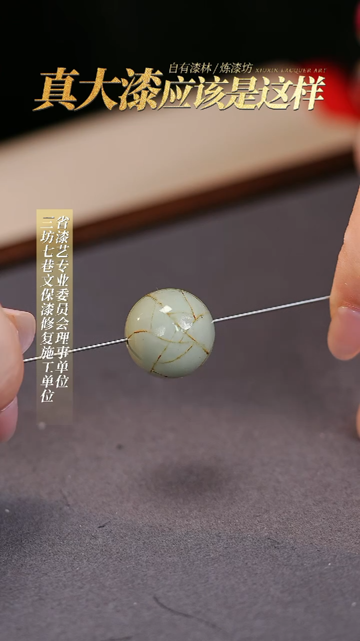 【闪购商品】髹新真非遗大漆珠单珠