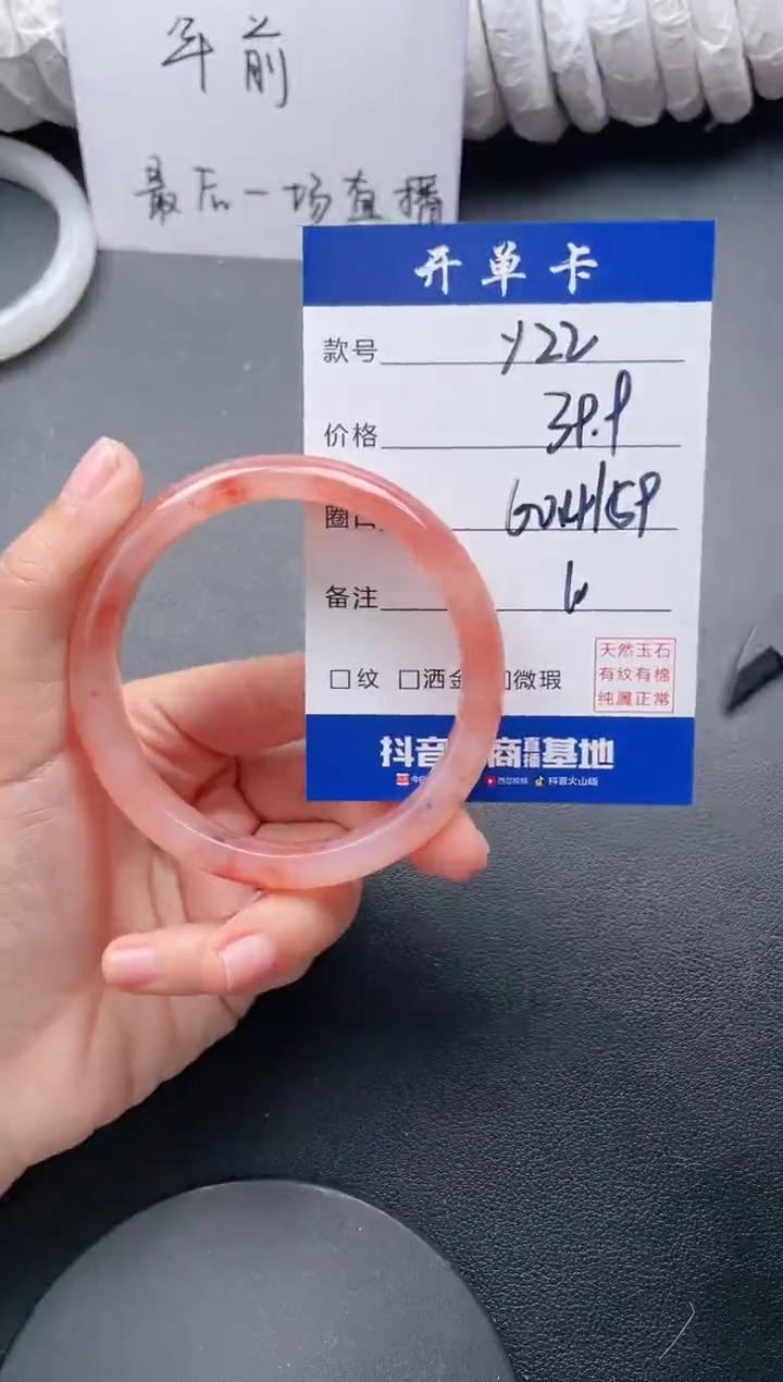 【闪购商品】石英质玉手镯未镶嵌Y22