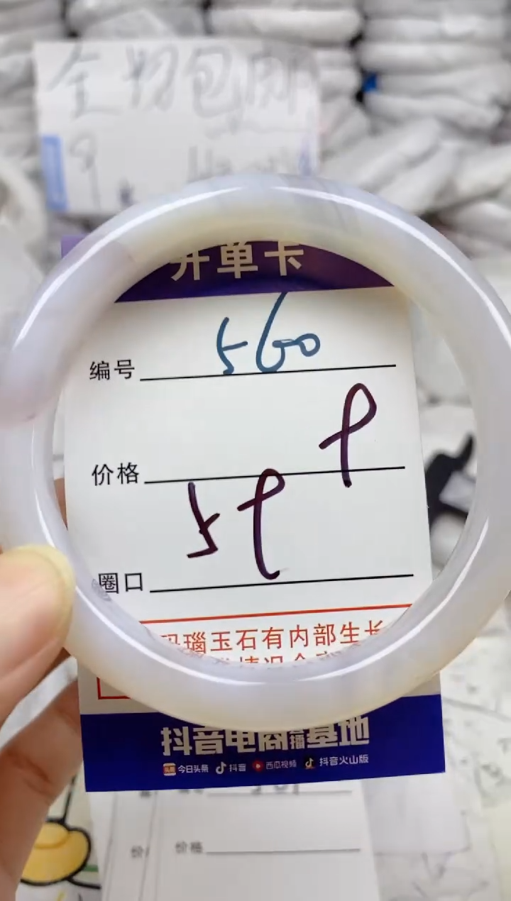 手镯玛瑙/玉髓未镶嵌560