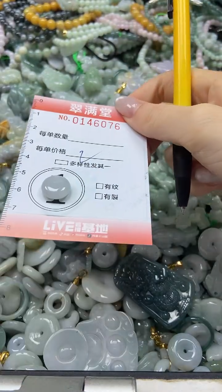 翡翠未镶嵌颈饰闪购0146076