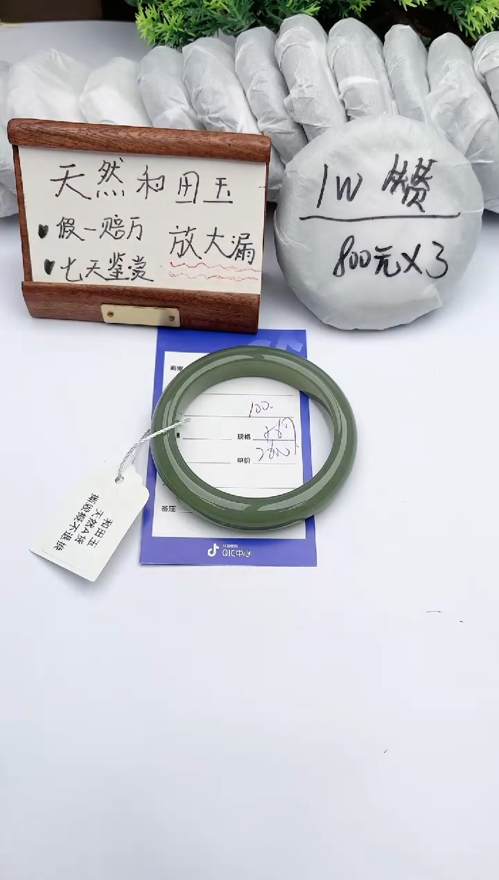 【闪购商品】和田玉手镯未镶嵌碧玉轩100