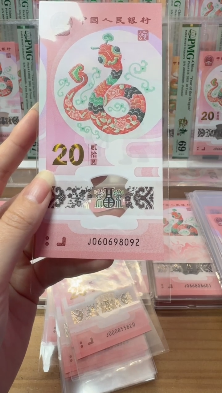 【闪购商品】塑料蛇钞J060698092不支持七天无理由