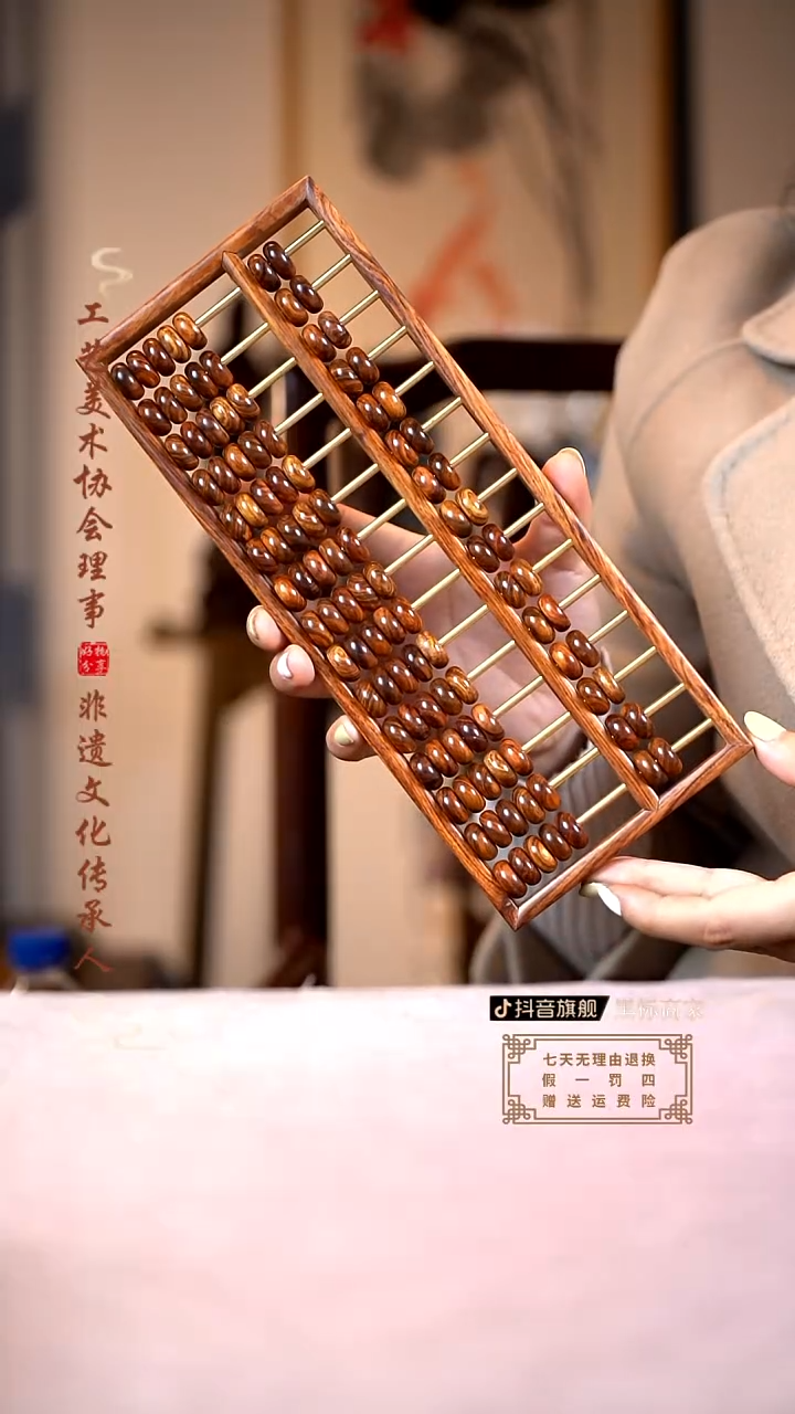 【闪购商品】黄花梨/降香黄檀海黄15档算盘