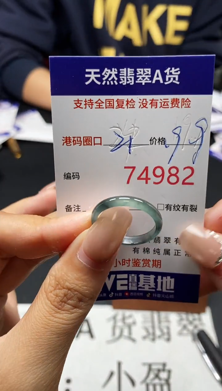 未镶嵌戒指翡翠天然A货翡翠4982