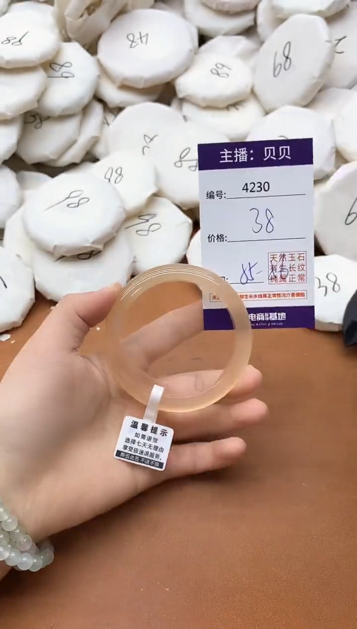 【闪购商品】玛瑙/玉髓手镯未镶嵌4230
