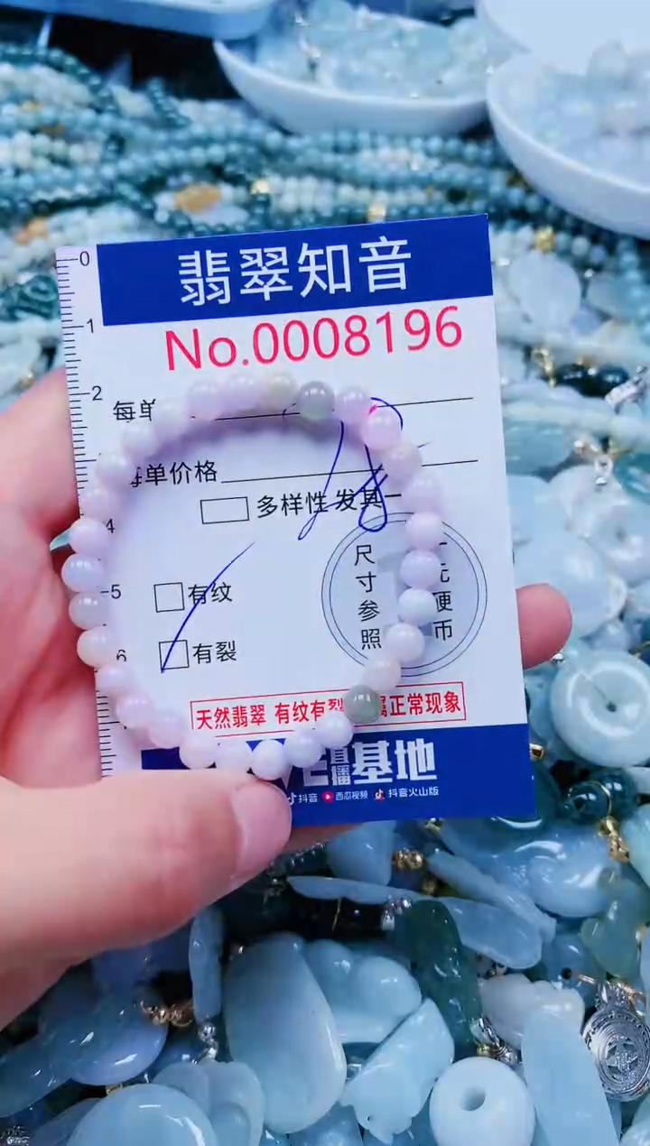 【闪购商品】翡翠吊坠(不含链)未镶嵌8196