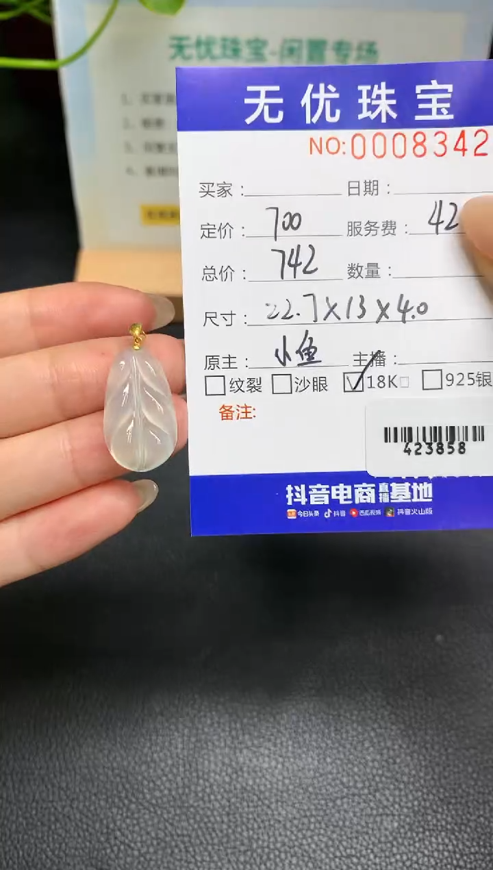定制翡翠18K金镶嵌W264     