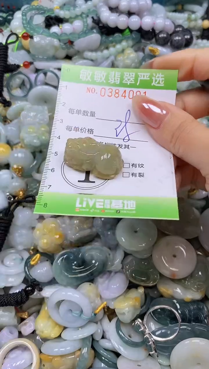 颈饰未镶嵌翡翠闪购0384091