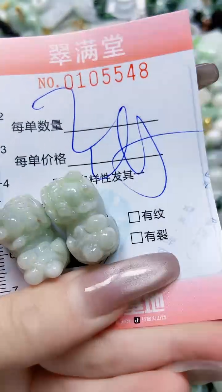 【闪购商品】翡翠颈饰未镶嵌闪购0105548