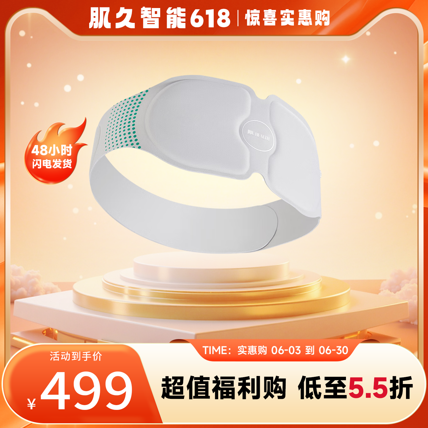 JIJIU HEALTH肌逸AI多功能智能热敷自动家用加热脉冲理疗暖腹腰带