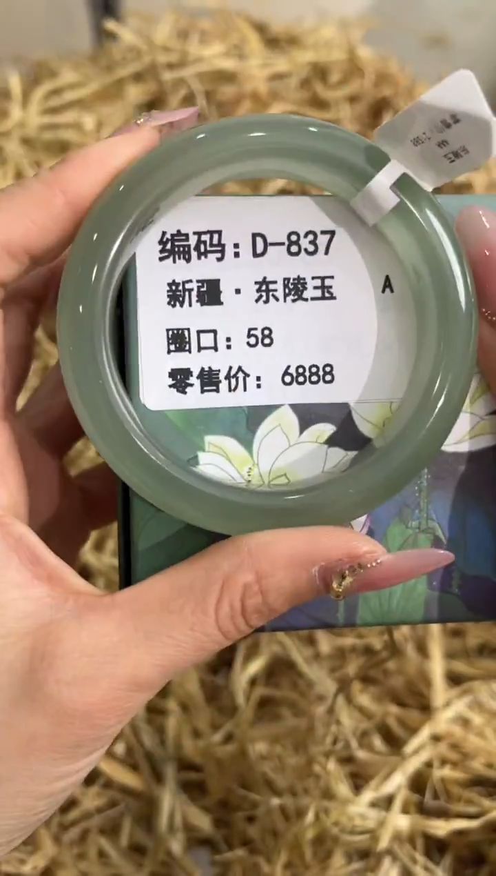 未镶嵌手镯石英质玉D-837