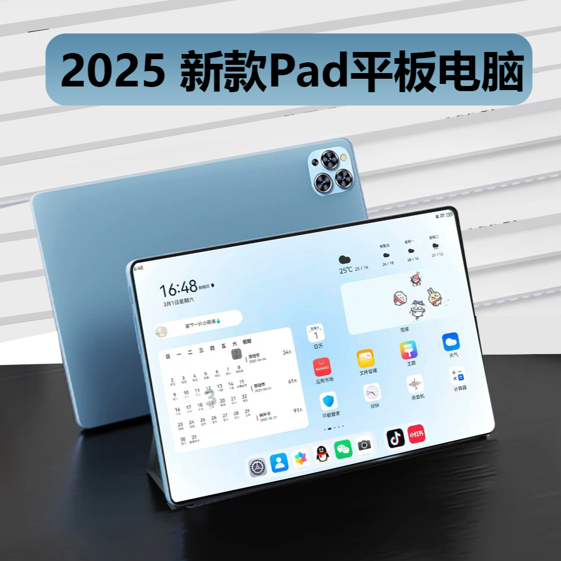 【2025款】全新未拆封高清护眼安卓学习平板电脑二合一
