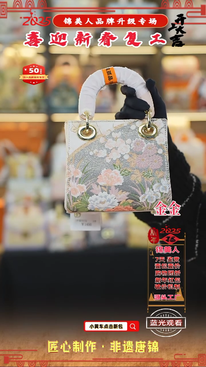 【闪购商品】织绣金金新春复工好礼 小戴妃101