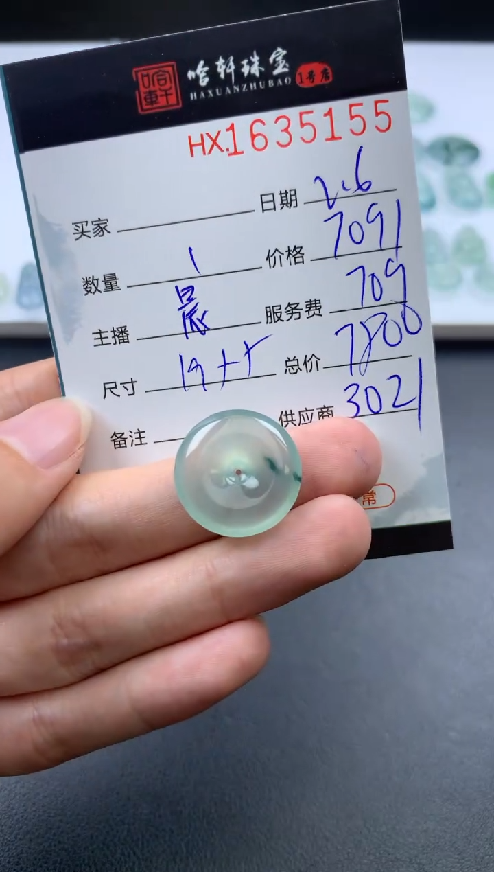 【闪购商品】翡翠挂件未镶嵌哈轩 挂件1