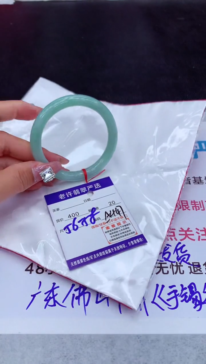 【闪购商品】翡翠手镯未镶嵌1111111111111