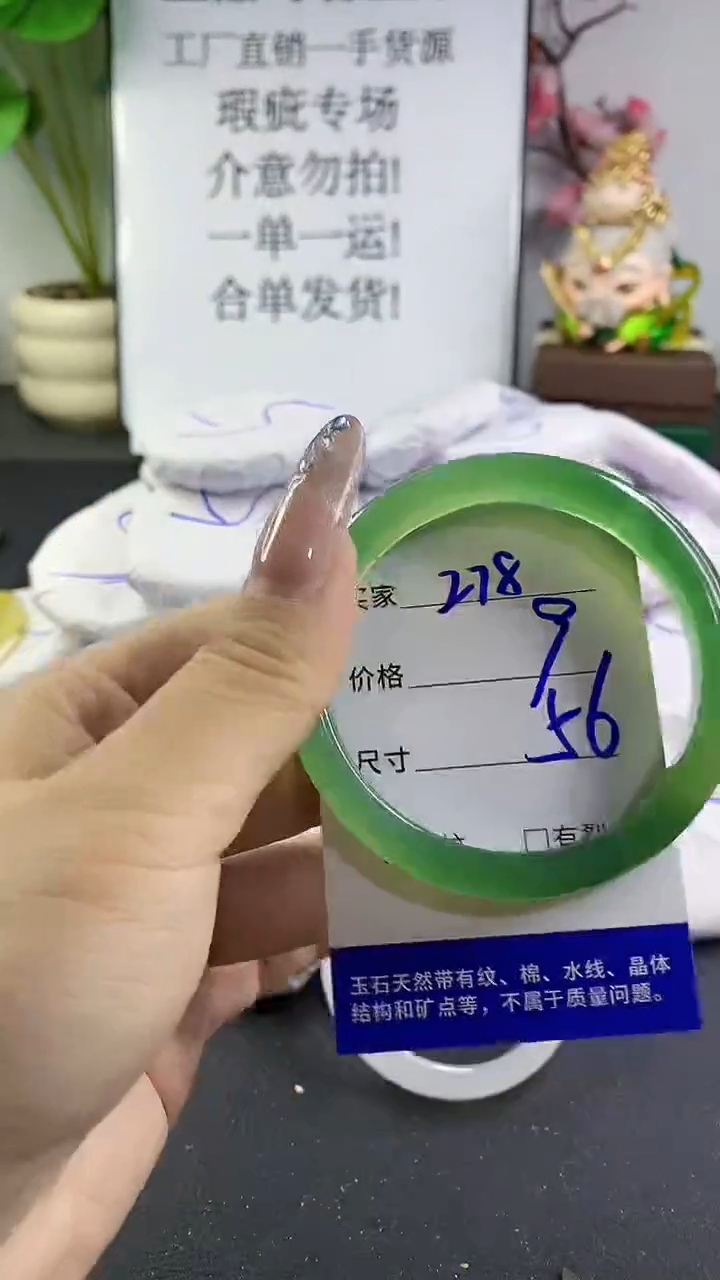 玛瑙/玉髓手镯未镶嵌278