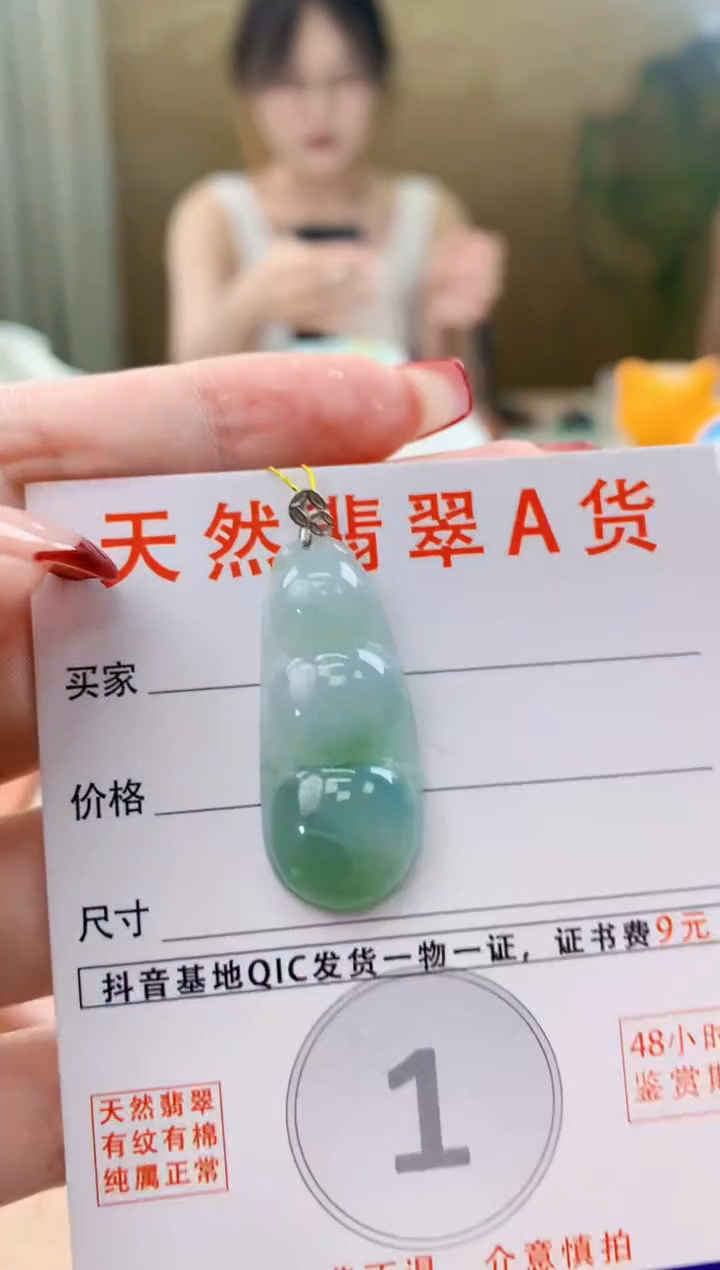 翡翠18K金镶嵌颈饰天然A货翡翠挂件