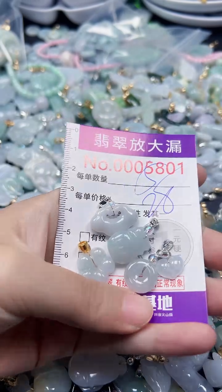 颈饰未镶嵌翡翠5801