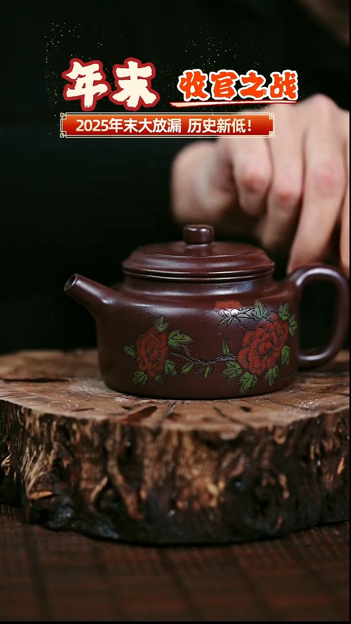 茶壶紫砂宜兴岁颐传器原矿全手41