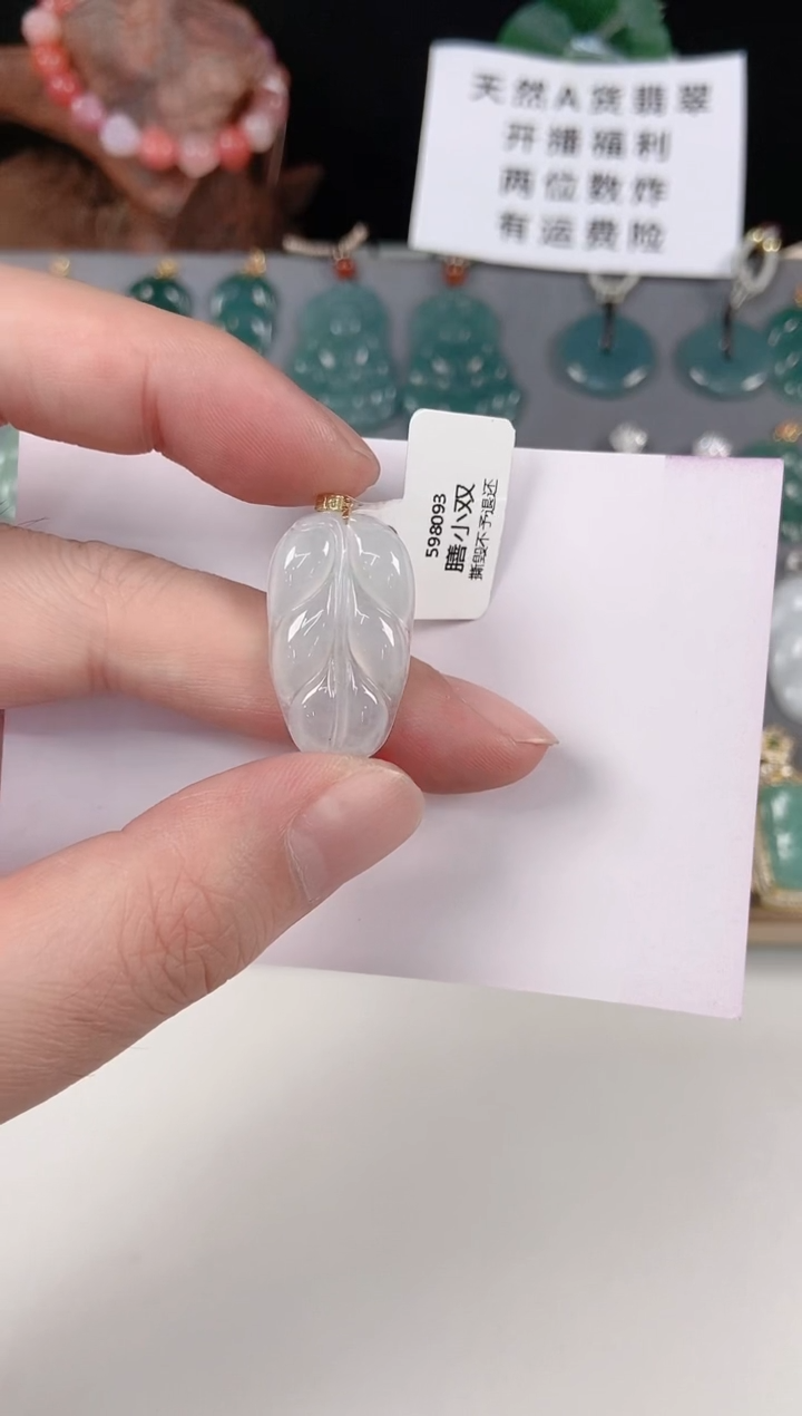 颈饰未镶嵌翡翠天然A货翡翠挂件