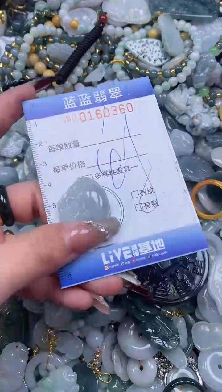 【闪购商品】翡翠颈饰未镶嵌闪购0160360