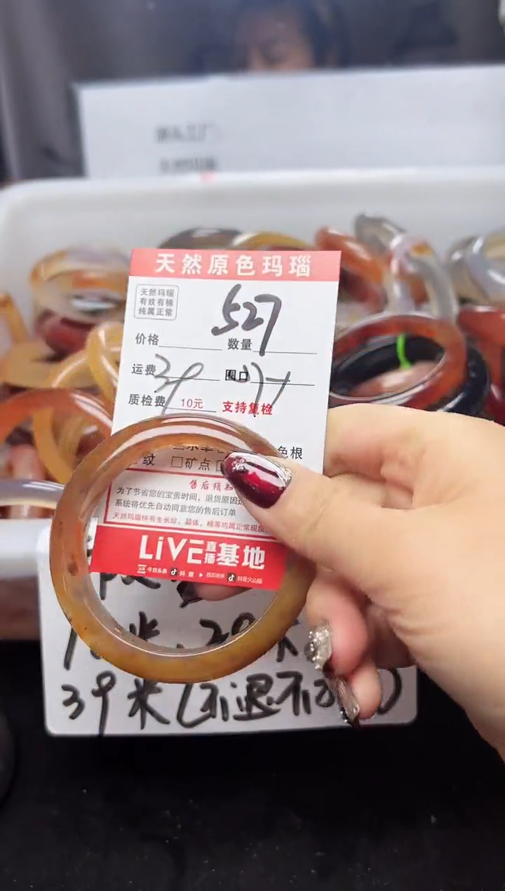 【闪购商品】玛瑙/玉髓手镯合金527