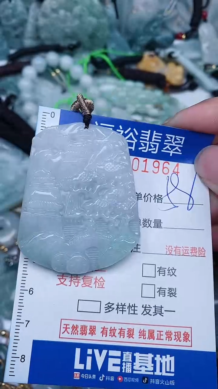 【闪购商品】翡翠颈饰未镶嵌...0001964