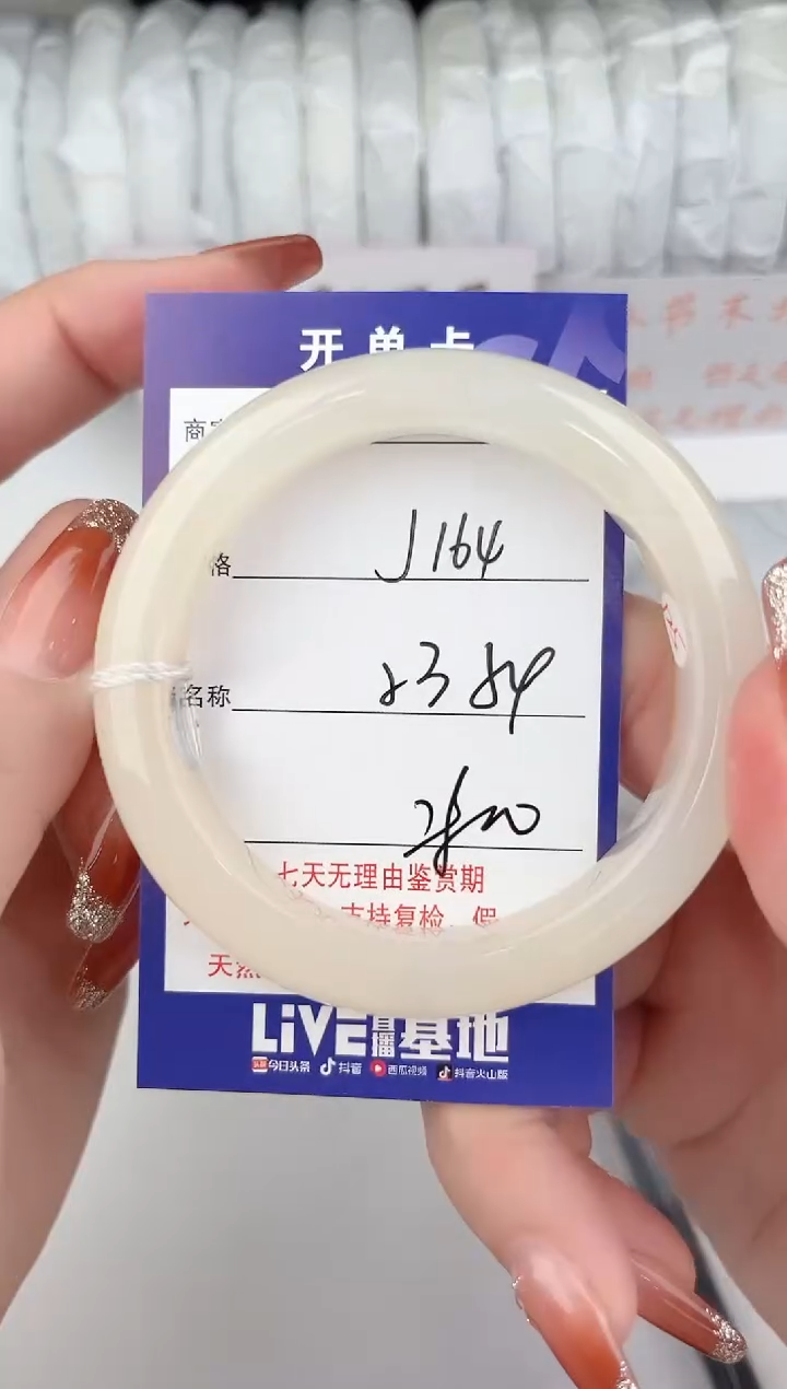 【闪购商品】和田玉手镯未镶嵌164颜色微差无瑕