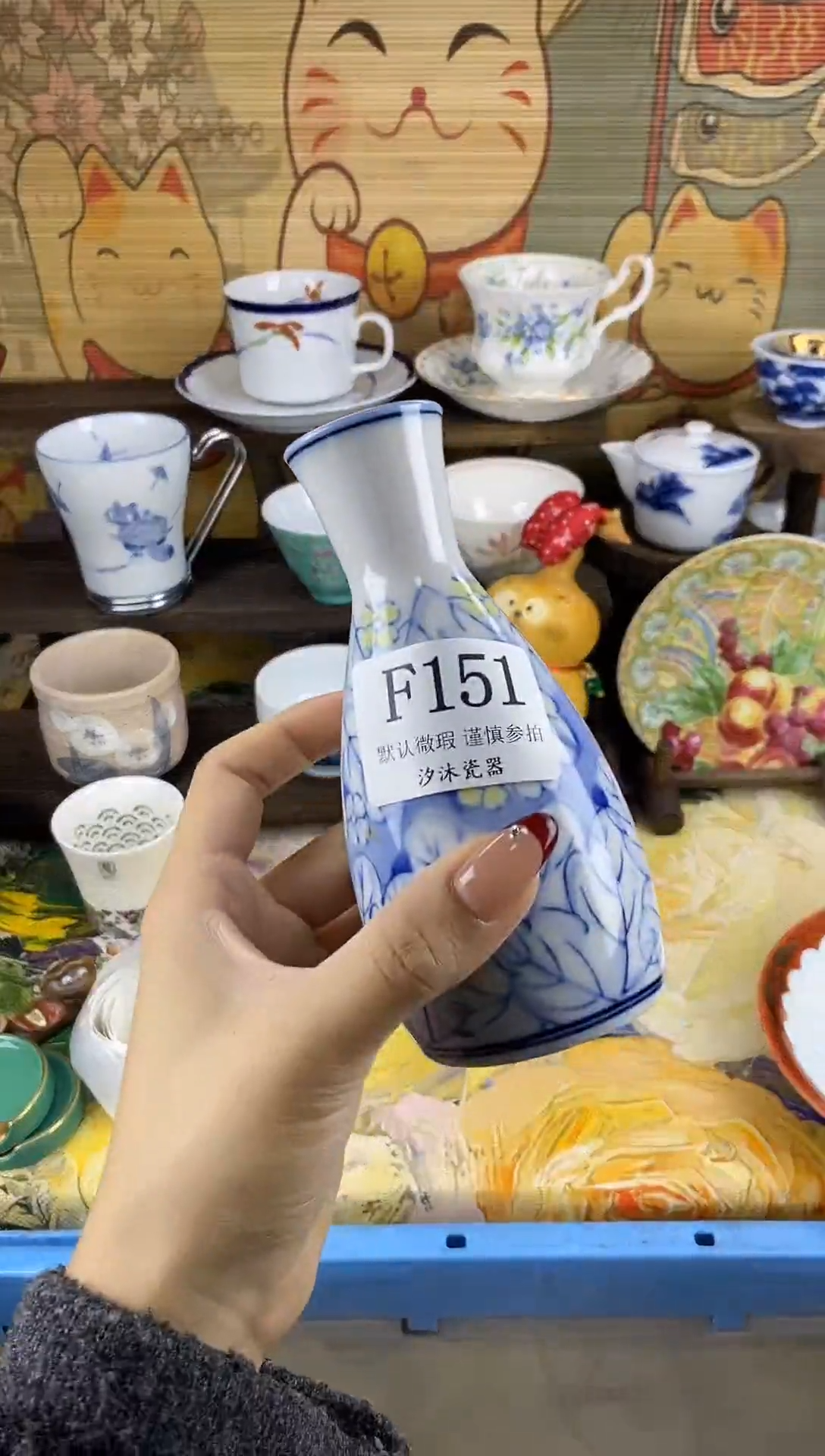 瓷片Y****?F      151