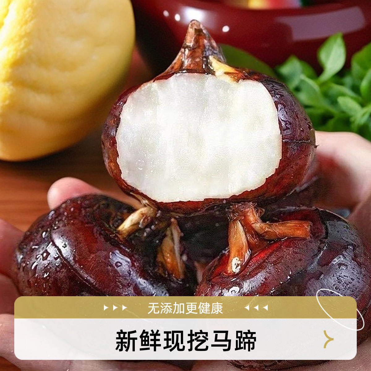 新鲜现挖荔浦马蹄荸荠5斤特大果精选网红地栗水果脆甜无渣带泥