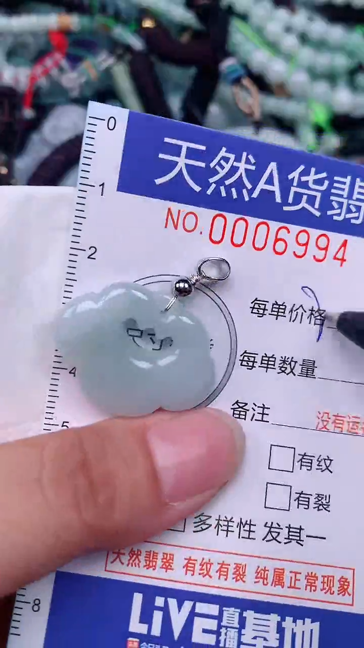翡翠未镶嵌颈饰...0006994