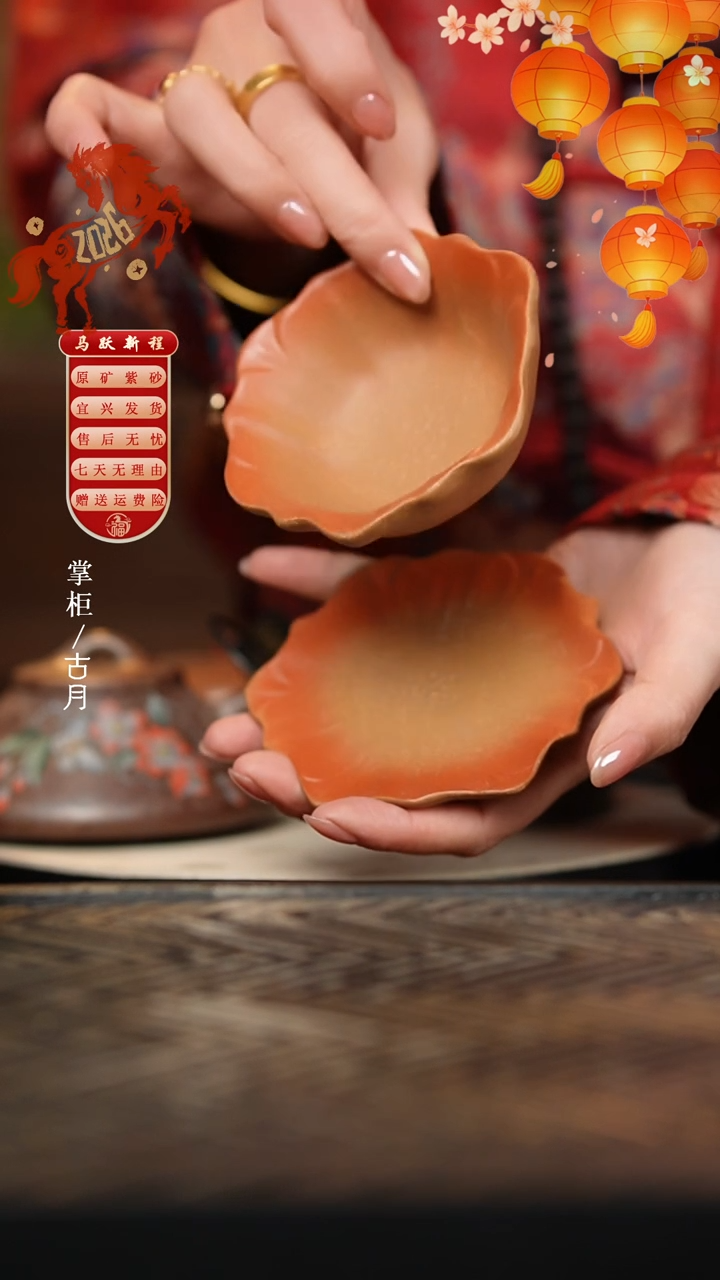 L1755段泥花瓣主人杯套组