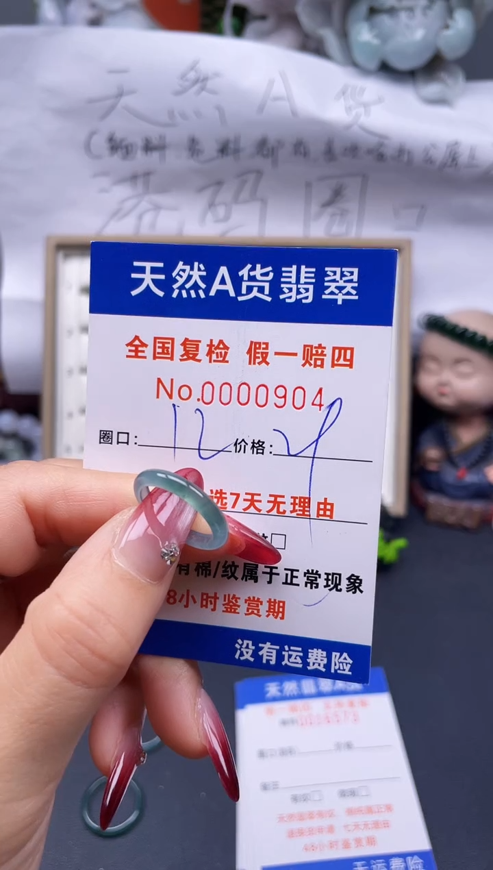 【闪购商品】翡翠戒指未镶嵌12*-0904..