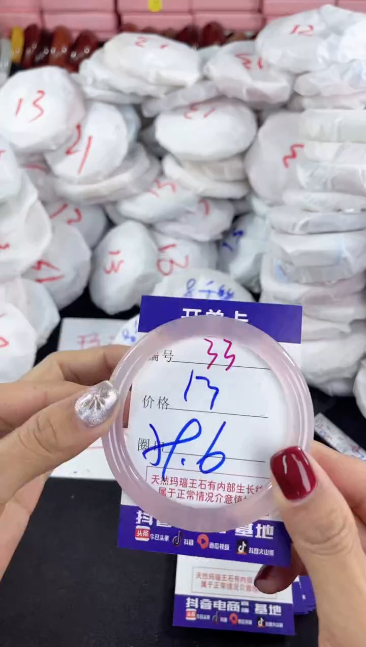 【闪购商品】玛瑙/玉髓手镯未镶嵌33