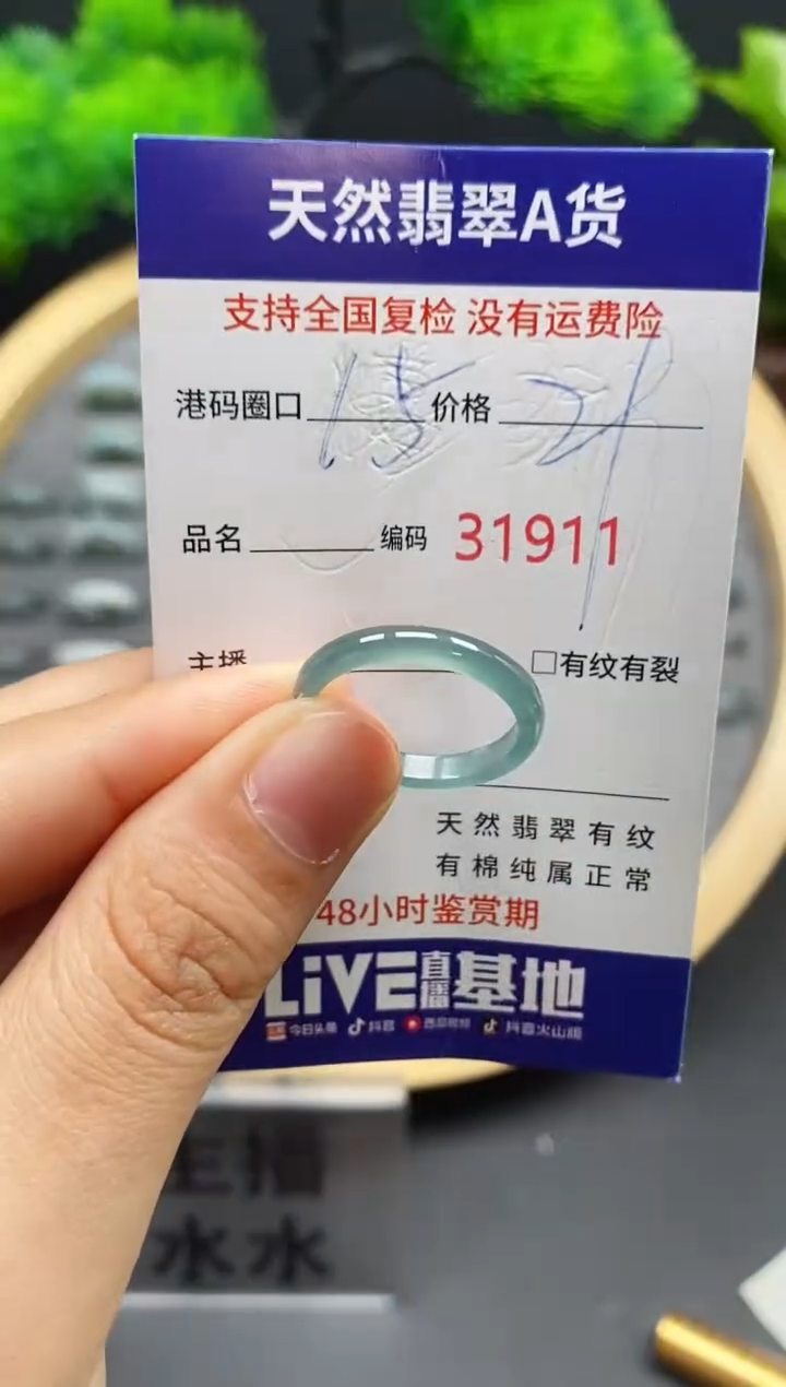 【闪购商品】翡翠戒指未镶嵌天然翡翠戒圈1911