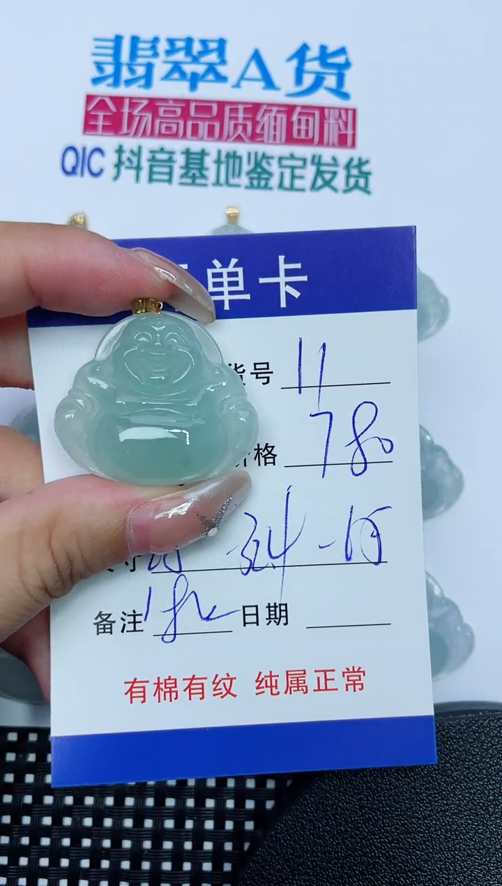 翡翠18K金镶嵌吊坠(赠链)11