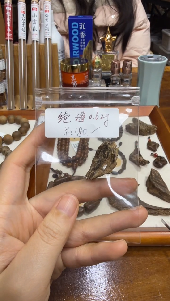 绝海   0.62克    